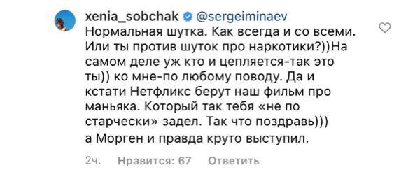 Netflix покупает фильм Ксении Собчак о «скопинском маньяке» Netflix покупает фильм Ксении Собчак о «скопинском маньяке»