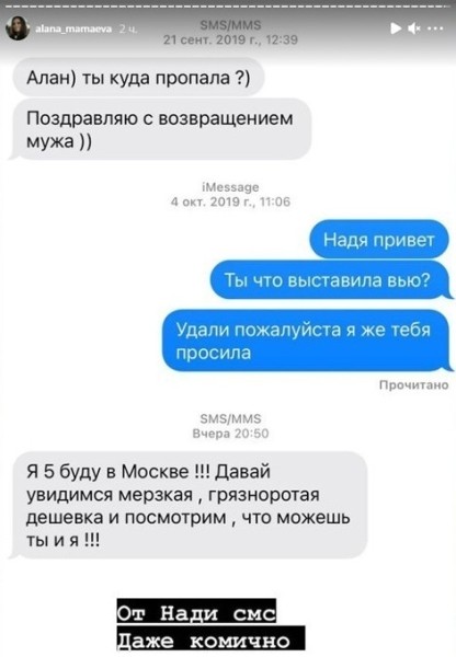 «Два ножа в спину»: Алана Мамаева раскрыла роман Павла с ее подругой, которая ей угрожает