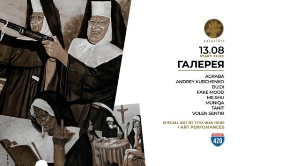 Планы на выходные 14-15 августа: возрождение фестиваля Outline в «Мутаборе», выставка Кати Правды и «Ламбада-маркет» в «Стрелке»