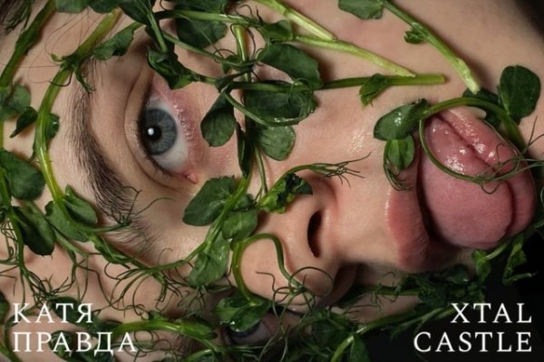 Планы на выходные 14-15 августа: возрождение фестиваля Outline в «Мутаборе», выставка Кати Правды и «Ламбада-маркет» в «Стрелке»