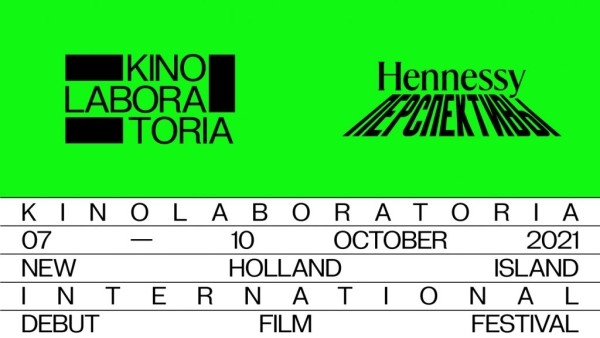 Планы на выходные 9 &ndash; 10 октября: новая коктейльная карта в Pinch, международный фестиваль дебютного кино и &laquo;Ночь московского спорта&raquo;