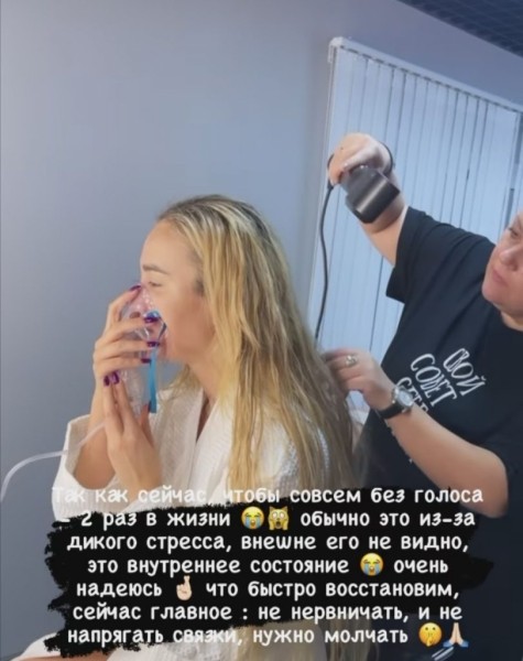 «Врач запретил разговаривать»: Ольга Бузова раскрыла причину потери голоса