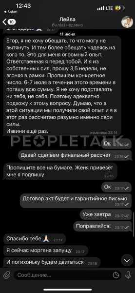 Несостоявшийся гив, многомиллионные долги и досудебные разбирательства: почему Дину Саеву обвиняют в мошенничестве?