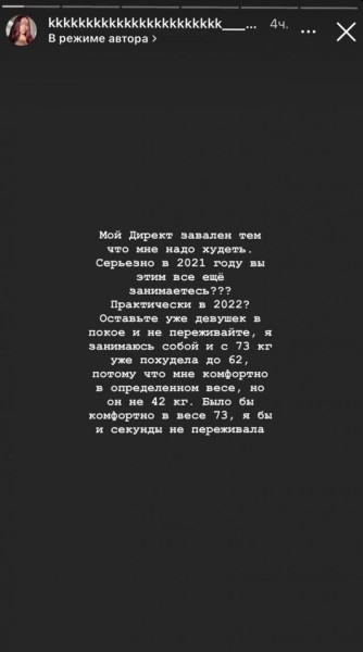 «Оставьте уже девушек в покое»: Катя Кищук резко высказалась о похудении после родов «Оставьте уже девушек в покое»: Катя Кищук резко высказалась о похудении после родов