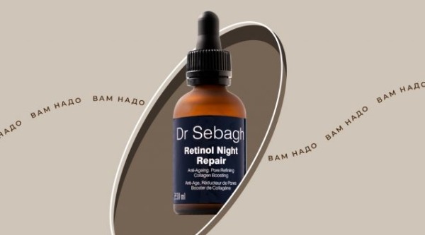 Вам это надо: антивозрастная ночная сыворотка с ретинолом Dr Sebagh