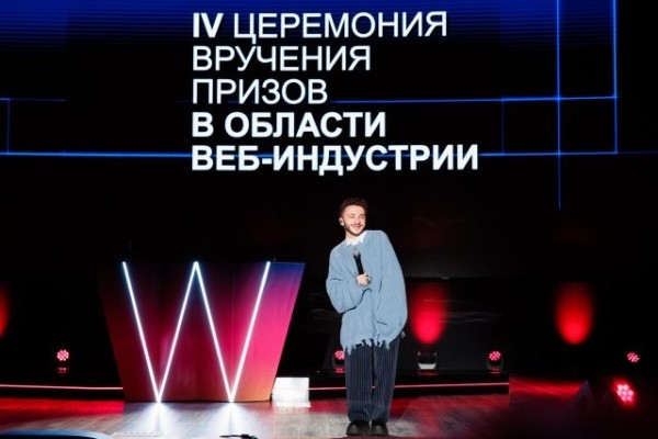 Ксения Собчак, Иван Ургант, Юлия Пересильд и другие на церемонии вручения Национальной премии в области веб-индустрии