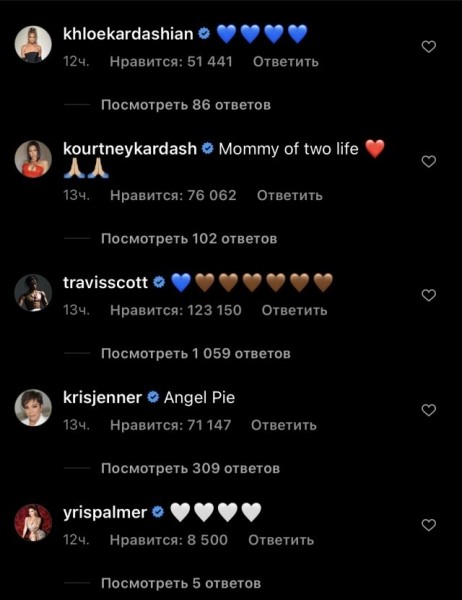 Пользователи уверены, что мама Кайли Дженнер рассекретила имя ее сына