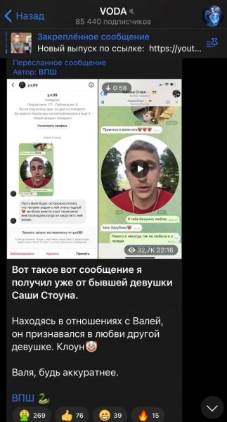 Алена Водонаева разоблачила нового парня Вали Карнавал: «В отношениях с ней он признавался любви другой»