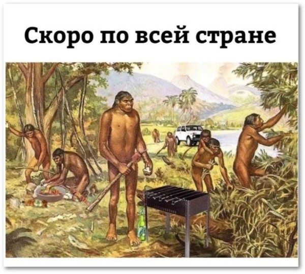 Мир, труд, шашлыки: топ мемов про майские