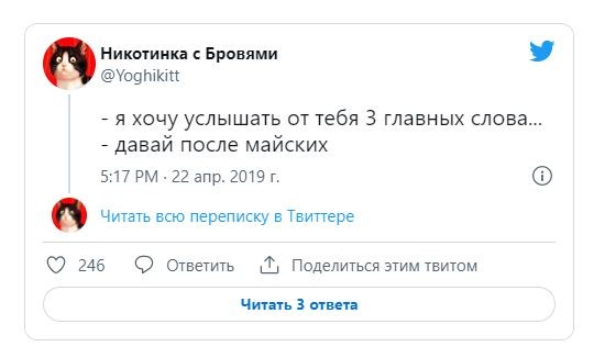 Мир, труд, шашлыки: топ мемов про майские