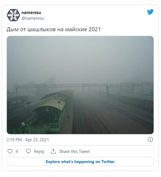 Мир, труд, шашлыки: топ мемов про майские