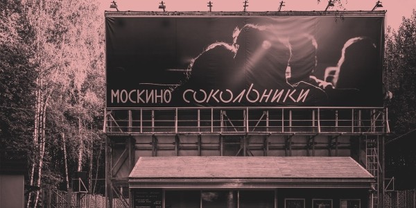 Этим летом: топ кинотеатров под открытым небом в Москве Этим летом: топ кинотеатров под открытым небом в Москве