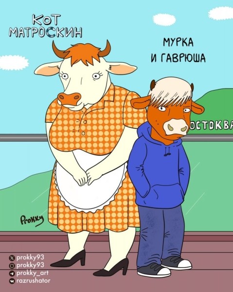 Героев «Простоквашино» показали в мире «Коня БоДжека»