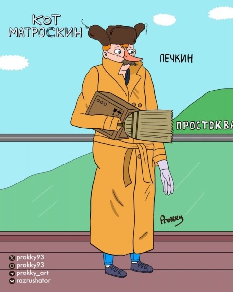 Героев «Простоквашино» показали в мире «Коня БоДжека»