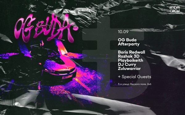 Планы на выходные 10-11 сентября: день рождения Happy End Bar & Kitchen, афтепати концерта OG BUDA и ретроградный Меркурий в Saperavi Cafe