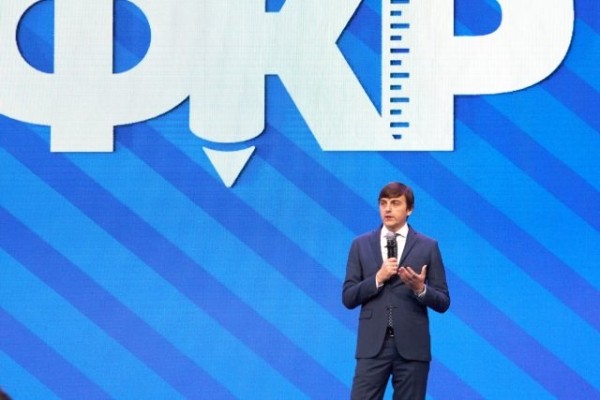 Как прошло открытие второго Всероссийского форума классных руководителей?