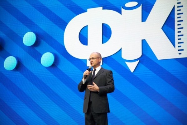 Как прошло открытие второго Всероссийского форума классных руководителей?