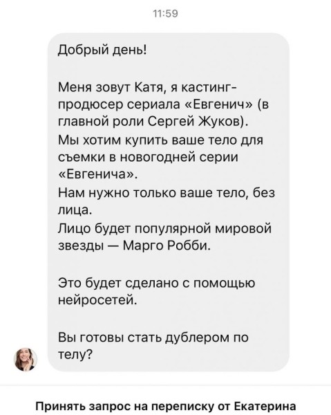 «Нужно только ваше тело, лицо будет Марго Робби»: Саша Бортич рассказала о странном предложении продюсеров «Нужно только ваше тело, лицо будет Марго Робби»: Саша Бортич рассказала о странном предложении продюсеров