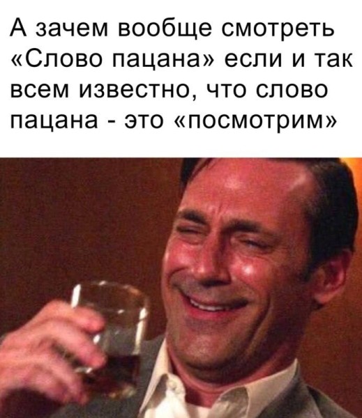 Топ-11 мемов по сериалу «Слово пацана» Топ-11 мемов по сериалу «Слово пацана»