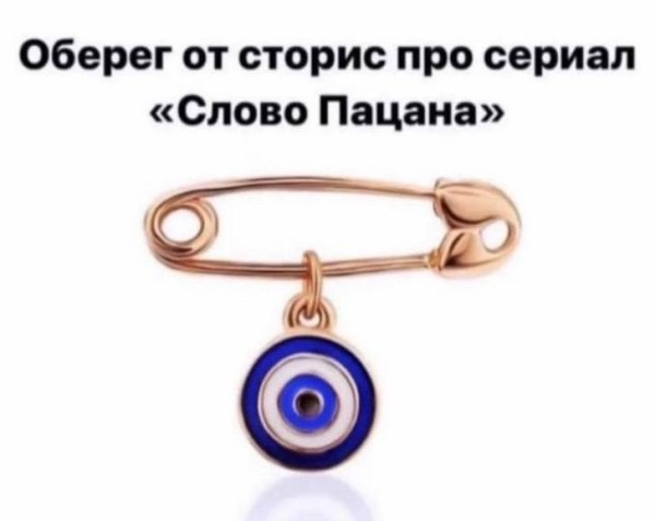 Топ-11 мемов по сериалу «Слово пацана» Топ-11 мемов по сериалу «Слово пацана»