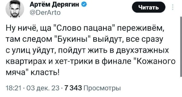 Топ-11 мемов по сериалу «Слово пацана» Топ-11 мемов по сериалу «Слово пацана»