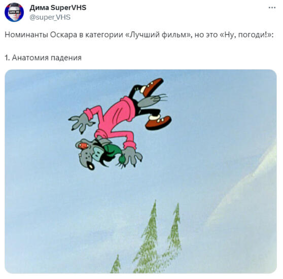Как бы выглядели номинанты на «Оскар» во вселенной «Ну, погоди!»