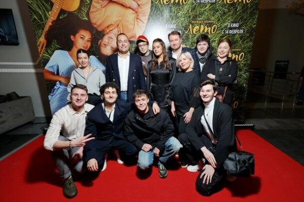 В Москве прошла премьера музыкальной романтической комедии «Между нами лето»