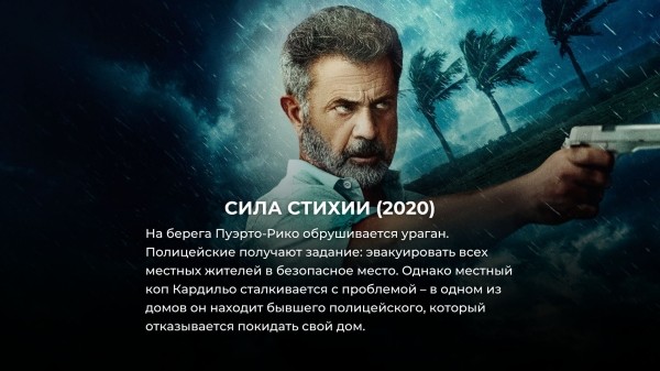 8 лучших остросюжетных фильмов-катастроф за последние 5 лет