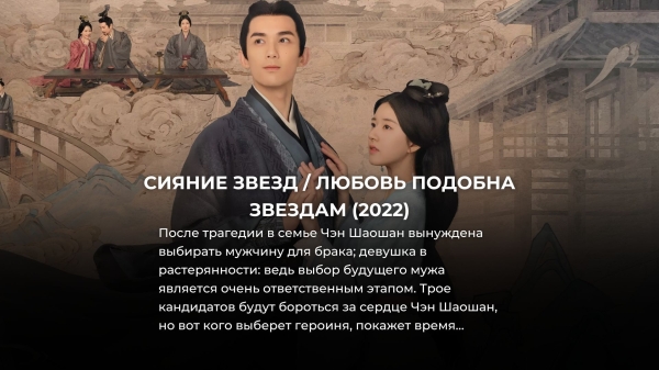 8 новых китайских сериалов про любовь, которые лучше корейских дорам 8 новых китайских сериалов про любовь, которые лучше корейских дорам