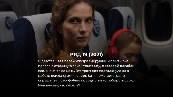 8 лучших остросюжетных фильмов-катастроф за последние 5 лет