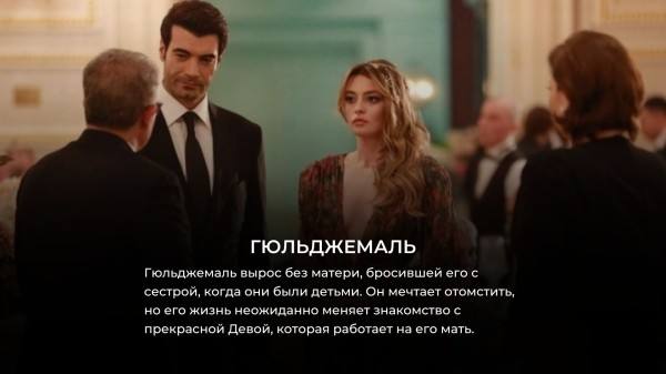 10 лучших турецких сериалов 2023 года с самой высокой оценкой зрителей