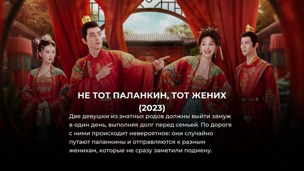 8 новых китайских сериалов про любовь, которые лучше корейских дорам 8 новых китайских сериалов про любовь, которые лучше корейских дорам