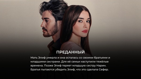 10 лучших турецких сериалов 2023 года с самой высокой оценкой зрителей