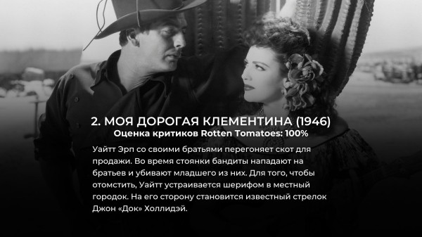 10 старых вестернов, которые выглядят круче фильмов 2024 года 10 старых вестернов, которые выглядят круче фильмов 2024 года