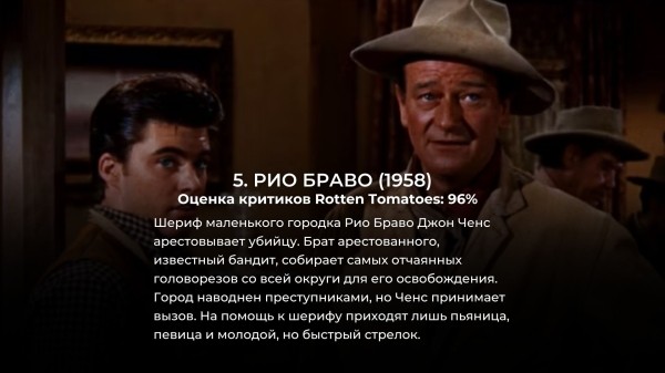 10 старых вестернов, которые выглядят круче фильмов 2024 года 10 старых вестернов, которые выглядят круче фильмов 2024 года