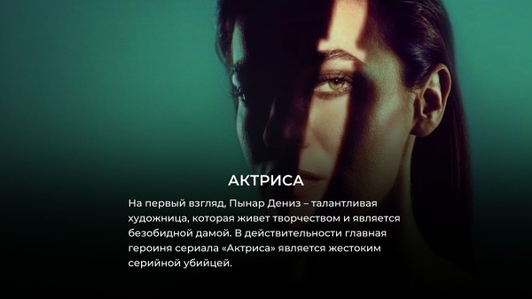 10 лучших турецких сериалов 2023 года с самой высокой оценкой зрителей