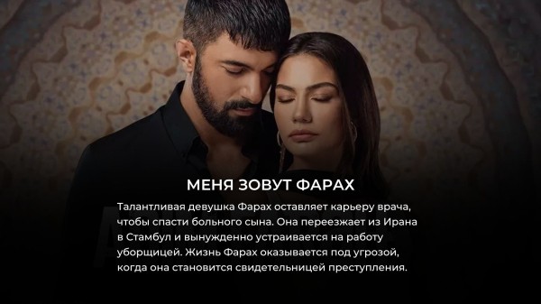 10 лучших турецких сериалов 2023 года с самой высокой оценкой зрителей