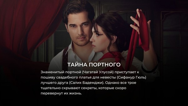10 лучших турецких сериалов 2023 года с самой высокой оценкой зрителей