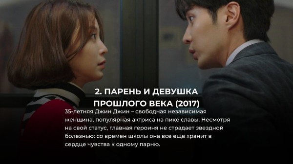 7 лучших корейских дорам про друзей детства 7 лучших корейских дорам про друзей детства