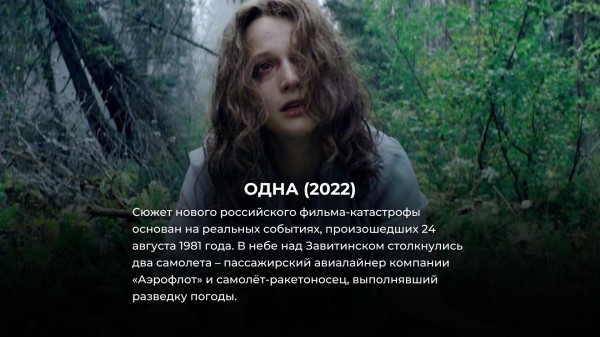 8 лучших остросюжетных фильмов-катастроф за последние 5 лет