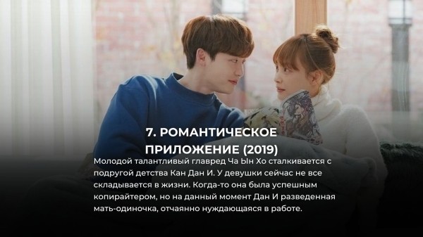 7 лучших корейских дорам про друзей детства 7 лучших корейских дорам про друзей детства