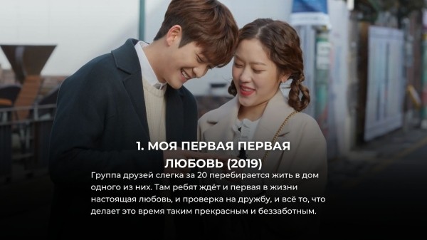 7 лучших корейских дорам про друзей детства 7 лучших корейских дорам про друзей детства