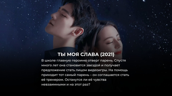 8 новых китайских сериалов про любовь, которые лучше корейских дорам 8 новых китайских сериалов про любовь, которые лучше корейских дорам