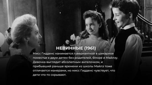 Эти 12 британских фильмов ужасов страшнее всего, что сняли в Голливуде