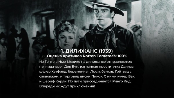 10 старых вестернов, которые выглядят круче фильмов 2024 года 10 старых вестернов, которые выглядят круче фильмов 2024 года