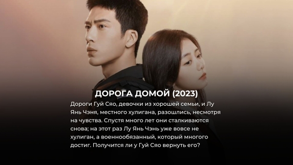 8 новых китайских сериалов про любовь, которые лучше корейских дорам 8 новых китайских сериалов про любовь, которые лучше корейских дорам