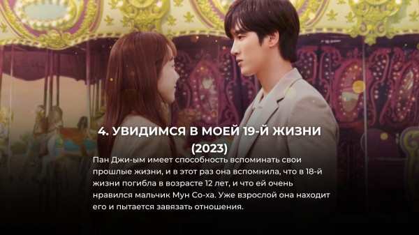 7 лучших корейских дорам про друзей детства 7 лучших корейских дорам про друзей детства