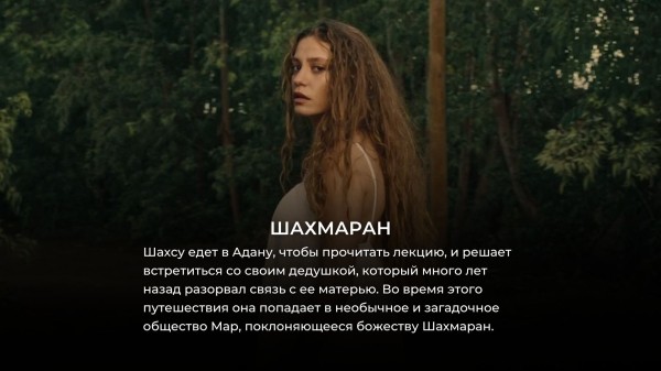 10 лучших турецких сериалов 2023 года с самой высокой оценкой зрителей