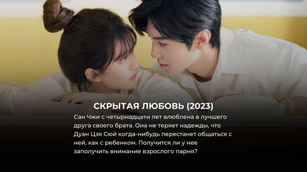 8 новых китайских сериалов про любовь, которые лучше корейских дорам 8 новых китайских сериалов про любовь, которые лучше корейских дорам
