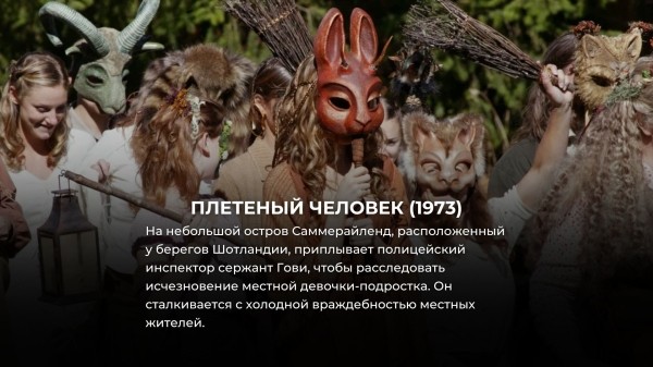 Эти 12 британских фильмов ужасов страшнее всего, что сняли в Голливуде